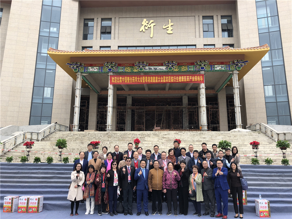 中國整合藥學(xué)大會(huì)領(lǐng)導(dǎo)及專家蒞臨衍生健康醫(yī)藥產(chǎn)業(yè)園參觀