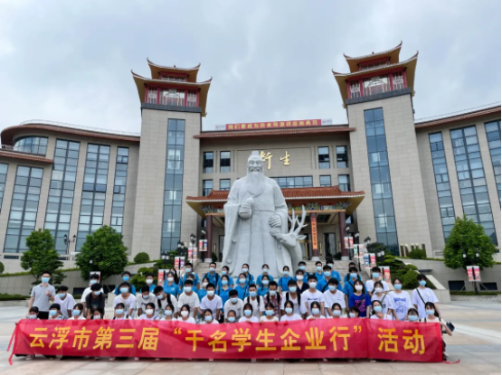 #園區(qū)動(dòng)態(tài)# 歡迎廣東藥科大學(xué)、新興中醫(yī)學(xué)校師生蒞臨衍生健康醫(yī)藥產(chǎn)業(yè)園參觀