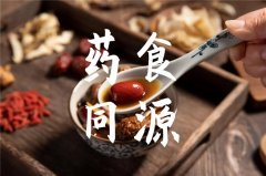 社科院“藥食同源”研究發(fā)布：產(chǎn)值超三千億，14%年均增長率